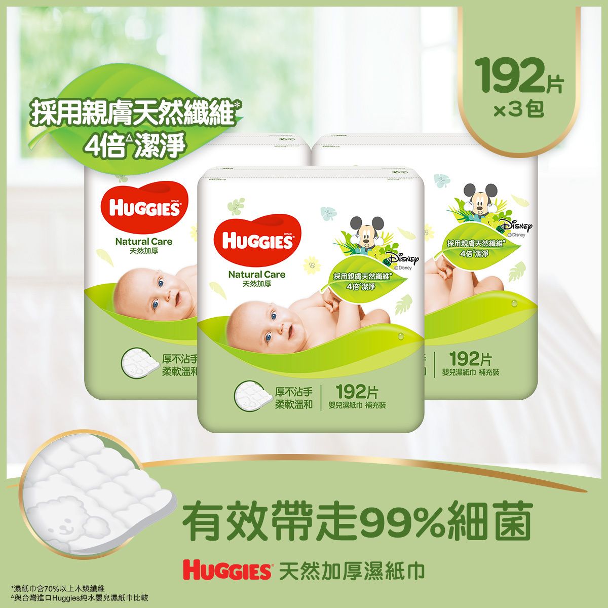 [3-Pack]Natural Care Baby Wipes(Wipes Away 99% Germs,"MIT,Paraben,Alcohol&Fragrance Free")