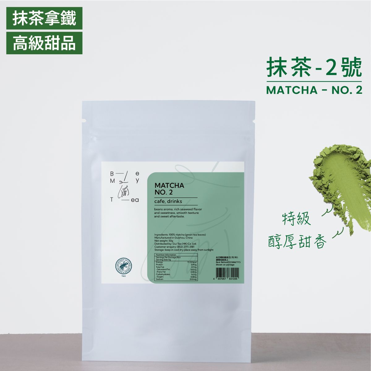 Matcha Powder-No.2 Premium Grade (drink/matcha latte/cafe/baking/thin tea/green tea)