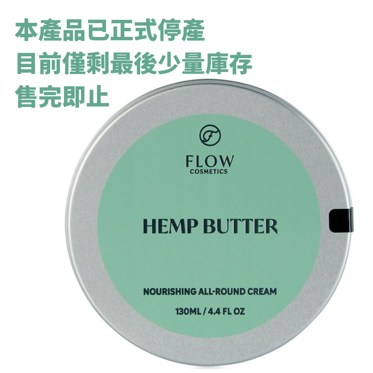 Hemp Body Butter (New Package) (Atopic Skin, Eczema therapy, Ointment) (Best Before Date Feb 2027)