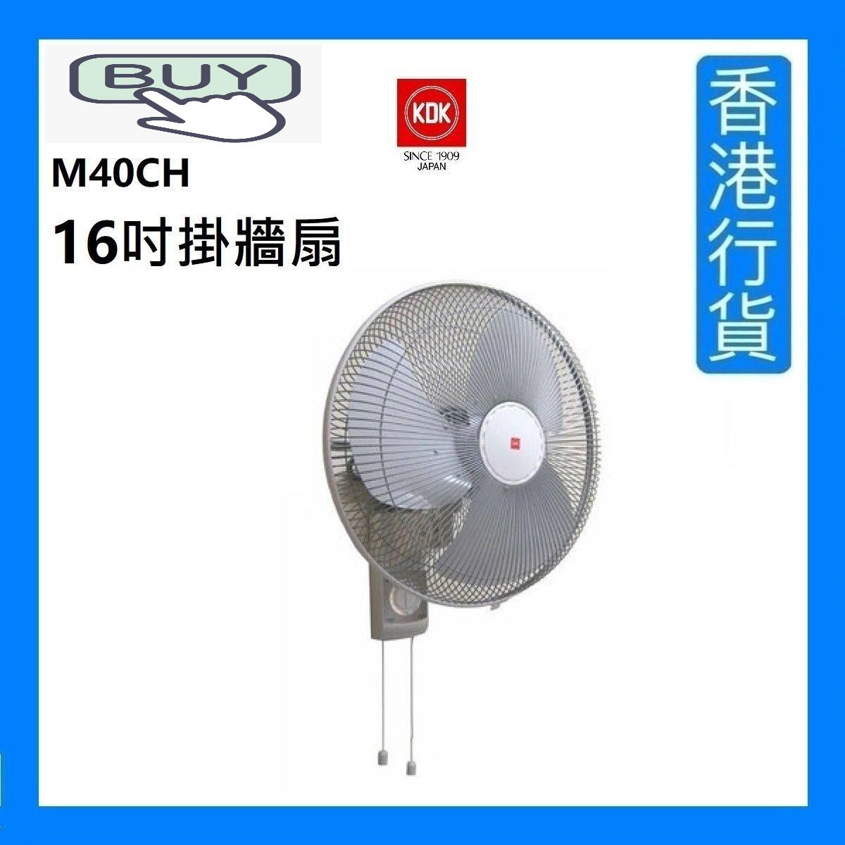 M40CH 16" Wall Fan - Grey [Authorized Goods]