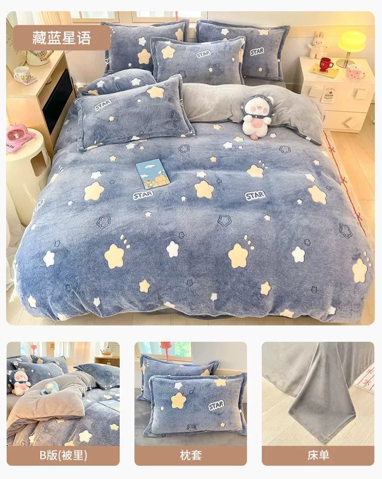 俞兆林牛奶絨四件套 加厚保暖床品 法蘭絨被套床單套裝- 藏藍星語【已質檢：✅A類加厚牛奶絨⭐抗靜電⭐可水洗⭐不掉毛】 1.5-1.8m床【床單款四件套】適合200*230cm被芯
