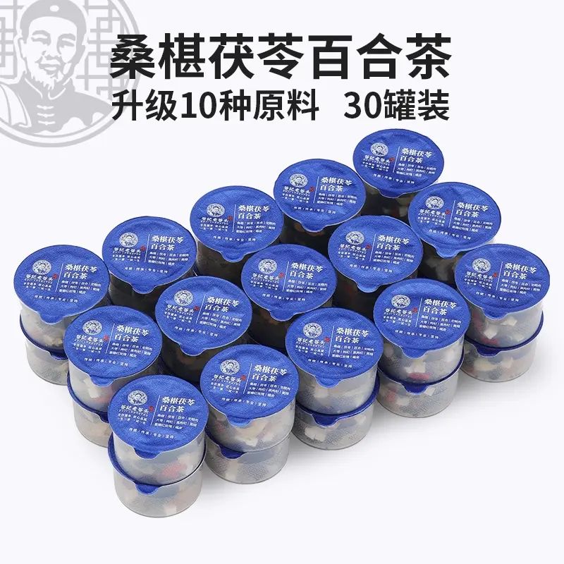 桑葚玫瑰花茶組合百合茯苓養生茶桑椹幹非玫瑰花冠茶黑果茶包