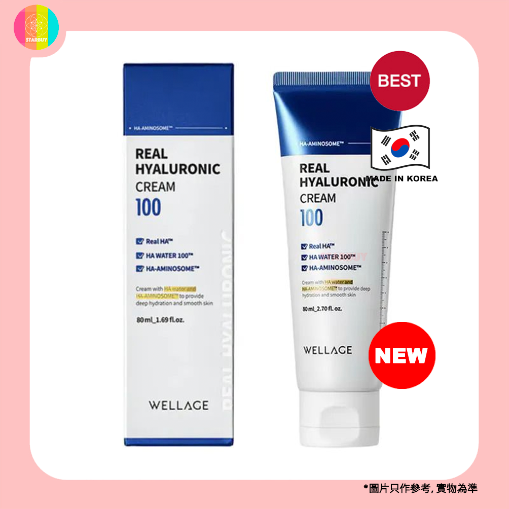 Wellage 唯拉珠 純透明質酸保濕面霜 80ml 【平行進口】8809619272301 EXP-2028-11-16 新舊包裝隨機