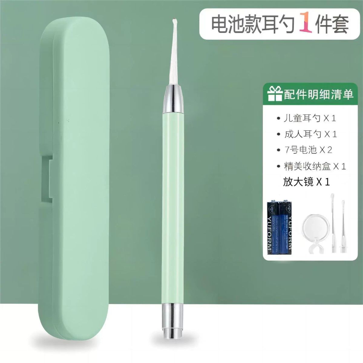 Luminous ear scoop, visible ear scoop with light, children's ear scoop, ear cleaning ear tweezers s