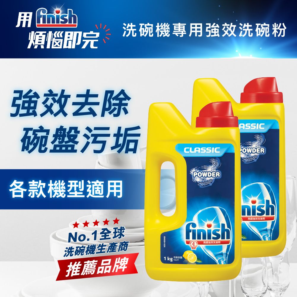 [優惠孖裝] 洗碗機專用強效洗碗粉 -檸檬味 #洗碗機專用清潔劑 #原裝正貨 #歐洲進口 [到期日(日/月/年):16/02/2026]
