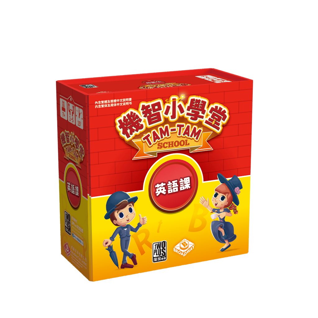 機智小學堂：英語課