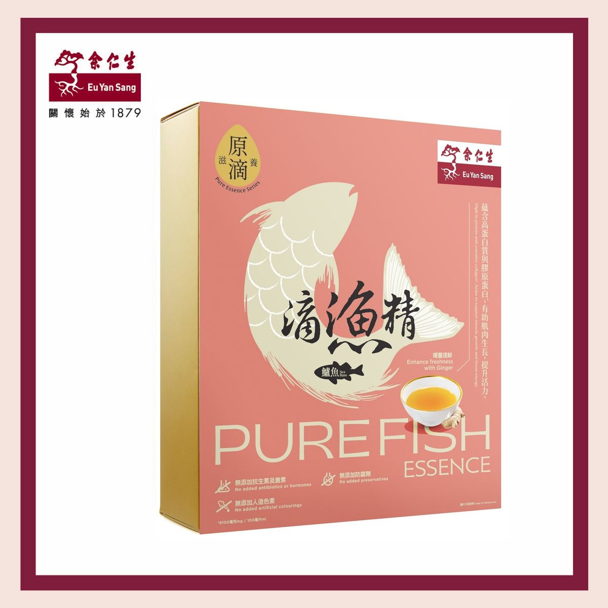 Pure Fish Essence (Sea Bass)