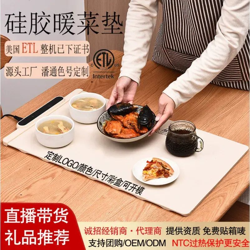暖餸板家用柔性加熱餐桌墊可摺疊飯餸保溫ETL認證