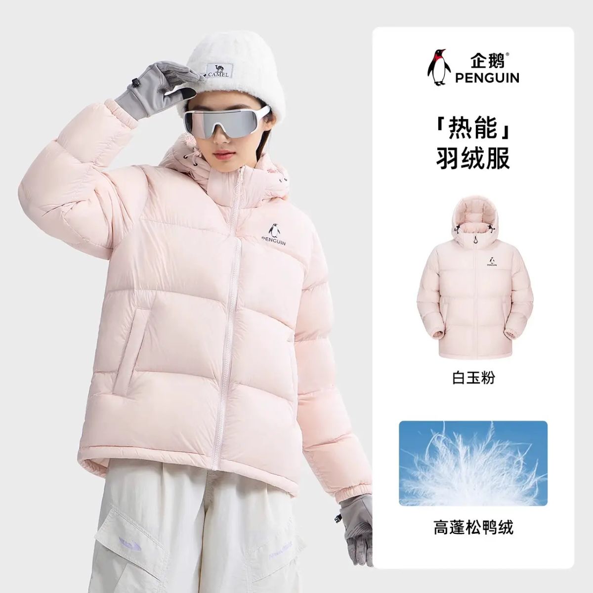 骆驼运动羽绒服女外套企鹅系列2025秋冬新款防风保暖轻薄面包服男