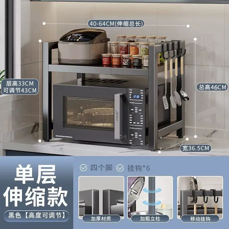 厨房置物架可伸缩多层微波炉置物架烤箱收纳架家用台面置物架