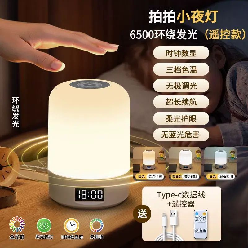 樂居寶充電小夜燈睡眠夜用照明拍拍燈嬰兒餵奶宿舍臺燈護眼床頭燈