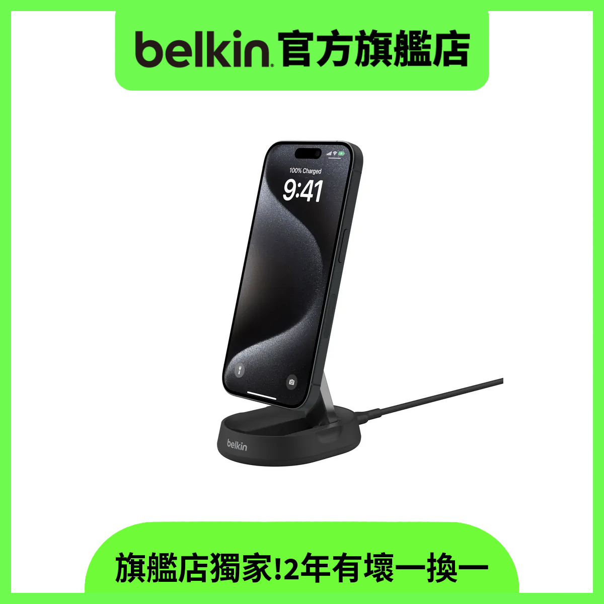 Belkin BoostCharge Pro Convertible Magnetic Wireless Charging Stand with Qi2 15W - BK【WIA008btBK】