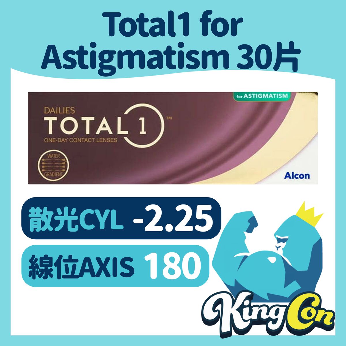 Total 1 for Astigmatism Contact Lenses