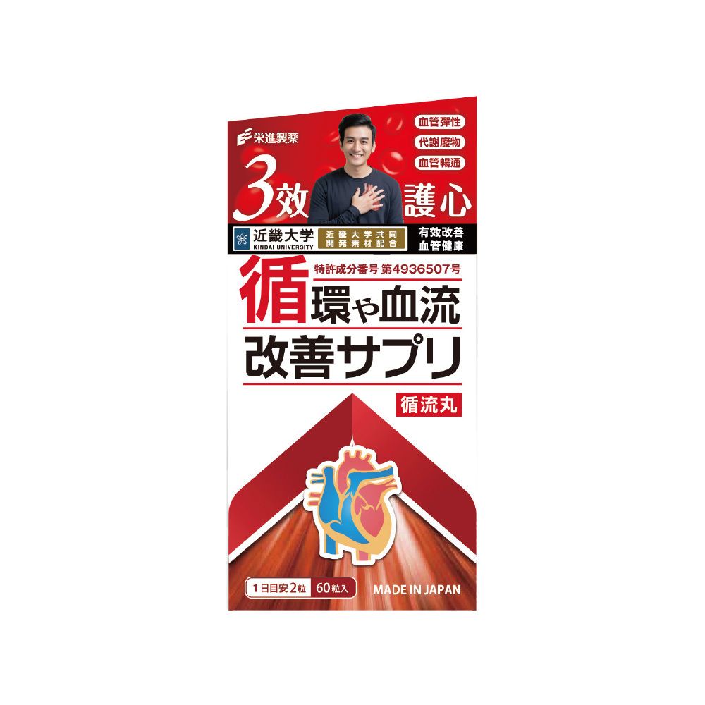 Blood flow circulation Tablet// Enhance blood flow // Expiry: 2028.5