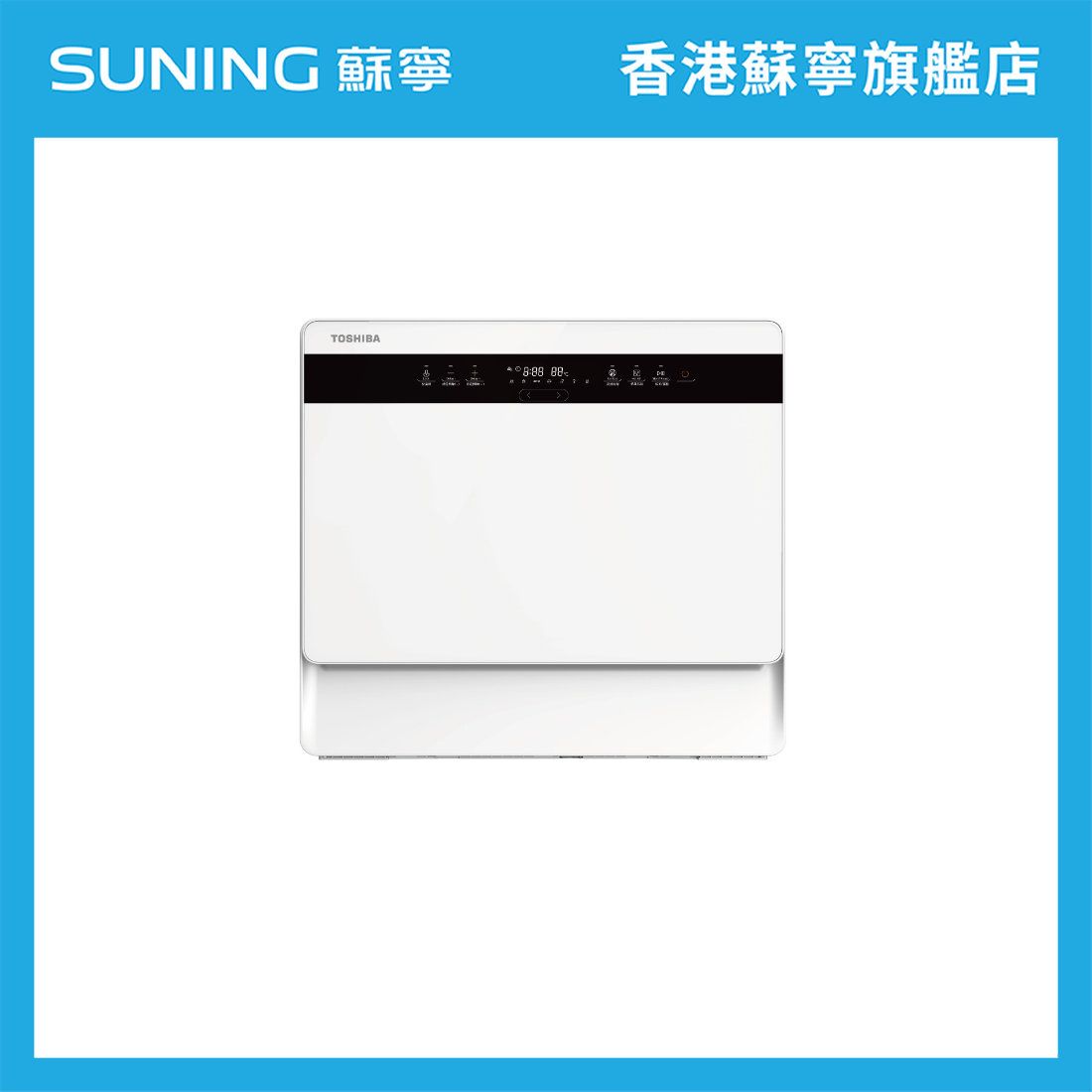 DW-05T2-HK 55CM 座檯式洗碗碟機丨洗碗機丨免安裝 白色【香港原裝行貨丨2年保養】