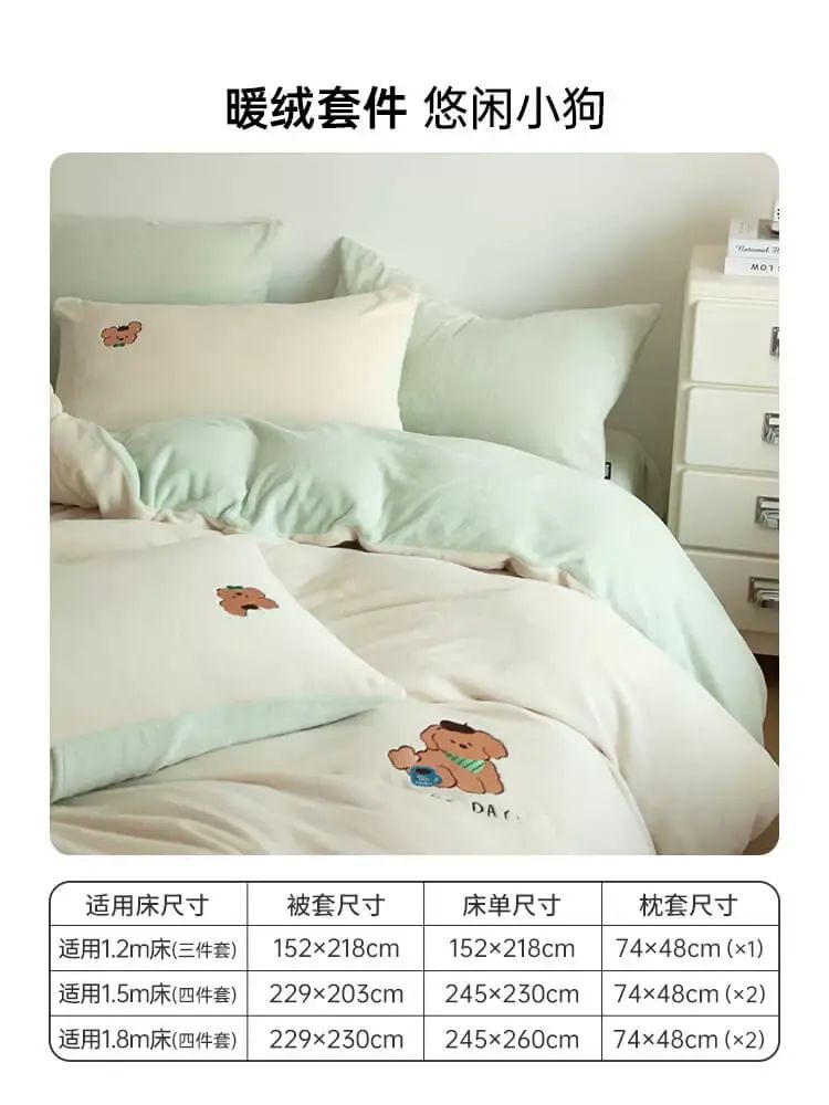 多喜愛卡通珊瑚絨床品套裝 冬季保暖法蘭絨被套床單 宿舍適用- 【雙面暖絨+抗靜電+精美刺繡】悠閒小狗 四件套 適用1.5米床 建議搭配203*229cm被芯