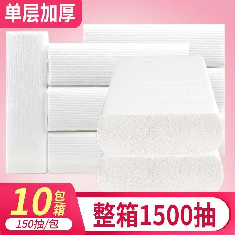18包/箱批發商用擦手紙酒店專用紙巾家用廚房賓館會所廁紙抽10包