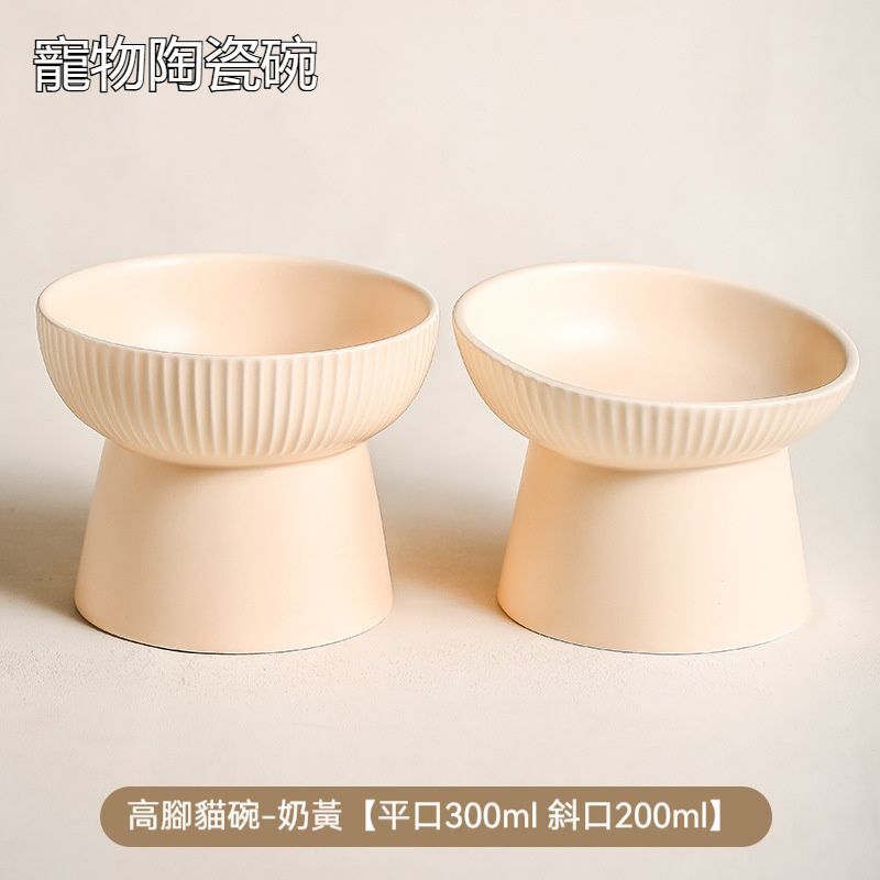 貓碗陶瓷碗 防打翻貓盆 保護颈椎貓糧碗 宠物喝水碗 狗碗高腳飯碗 狗盆 - 条紋啞光 奶杏組合