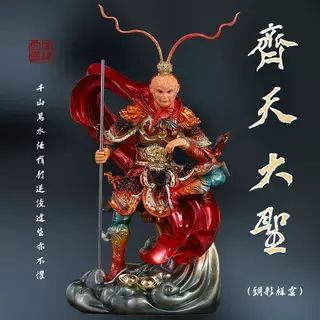 齐天大圣孙悟空神像斗战胜佛美猴王摆件供奉佛堂客厅树脂佛像