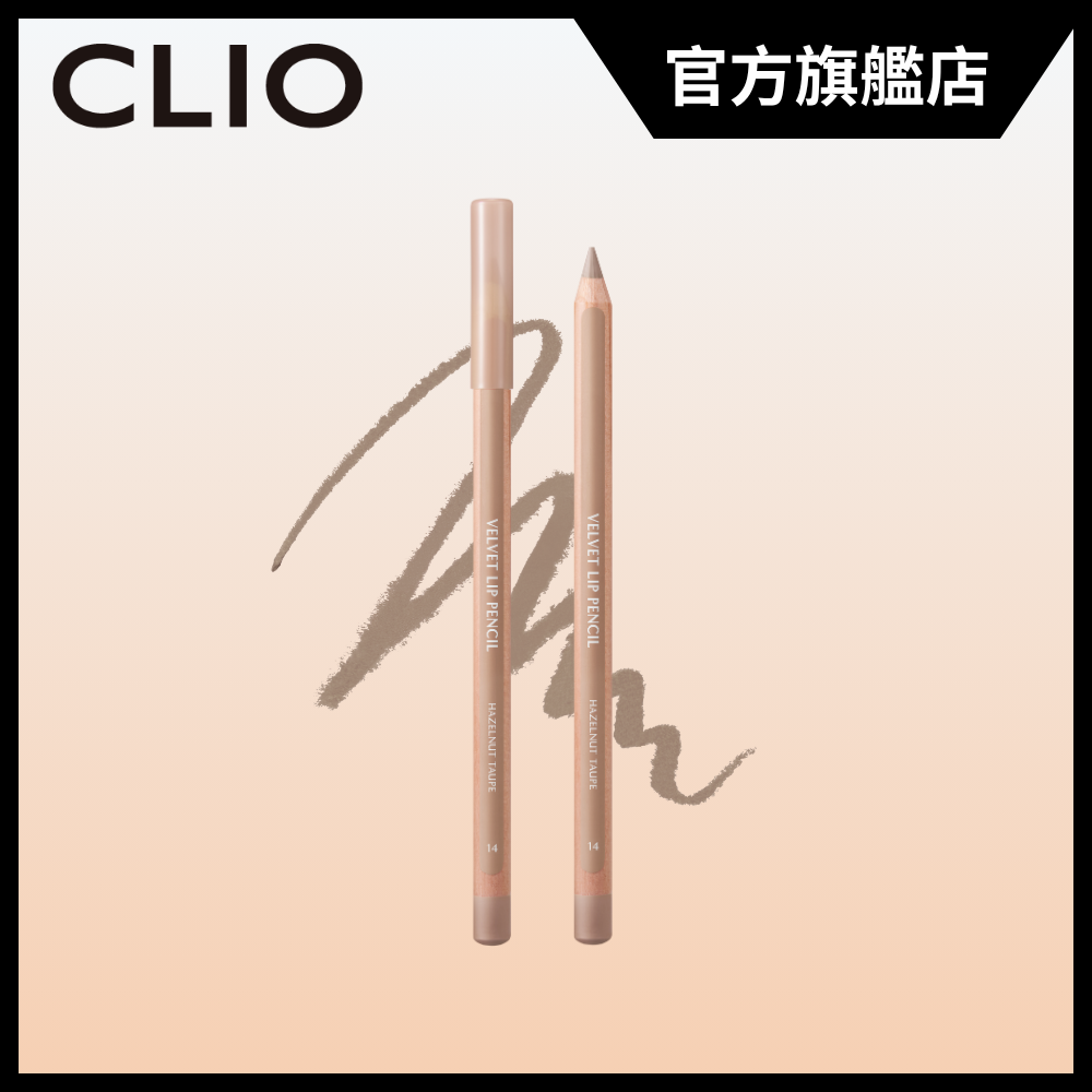 Velvet Lip Pencil 14 Hazelnut Taupe