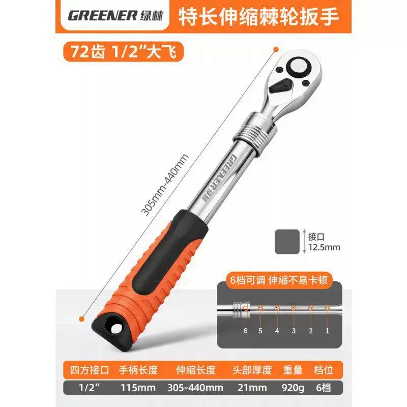 綠林純鉻釩鋼棘輪扳手多功能大中小飛快速棘輪套筒汽修快脫扳手套