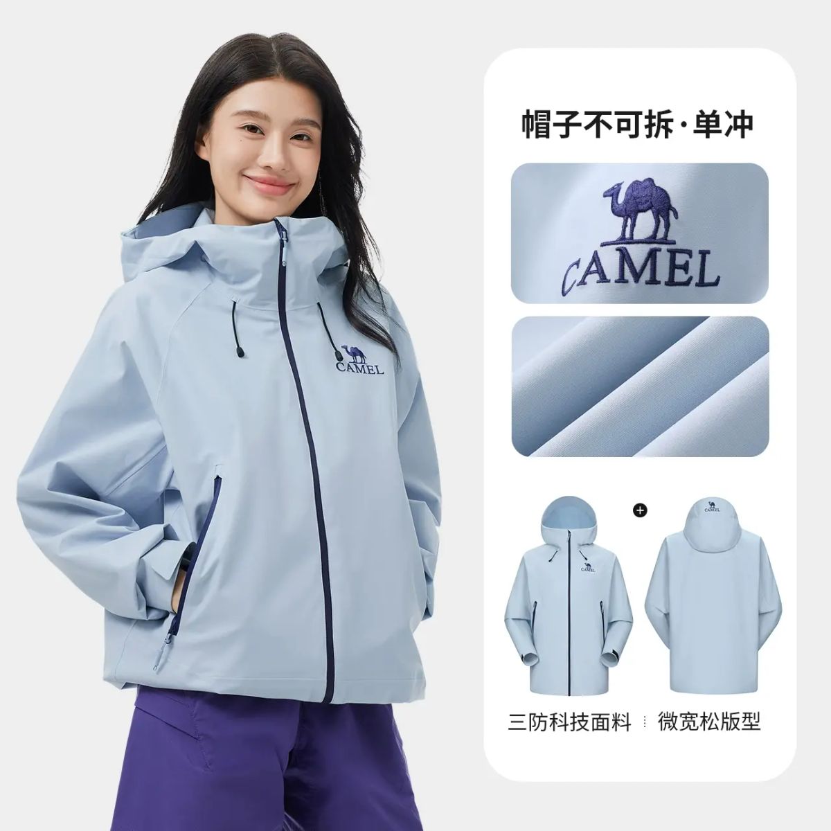 駱駝戶外單層衝鋒衣男女防風防水外套輕量旅遊登山服