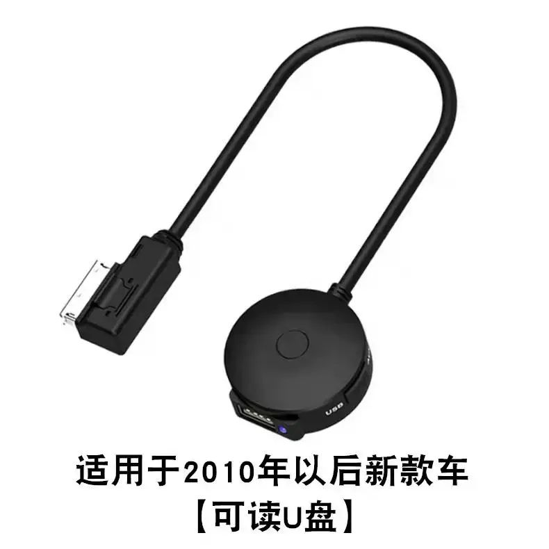 適用奧迪大眾賓士Q5A6LA4LQ7A5S5加裝MMI多媒體AUX藍芽音訊車載