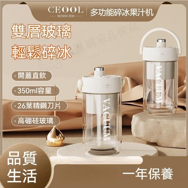 Portable juicer Multifunctional ice crusher Household insulated ice juicer cup
