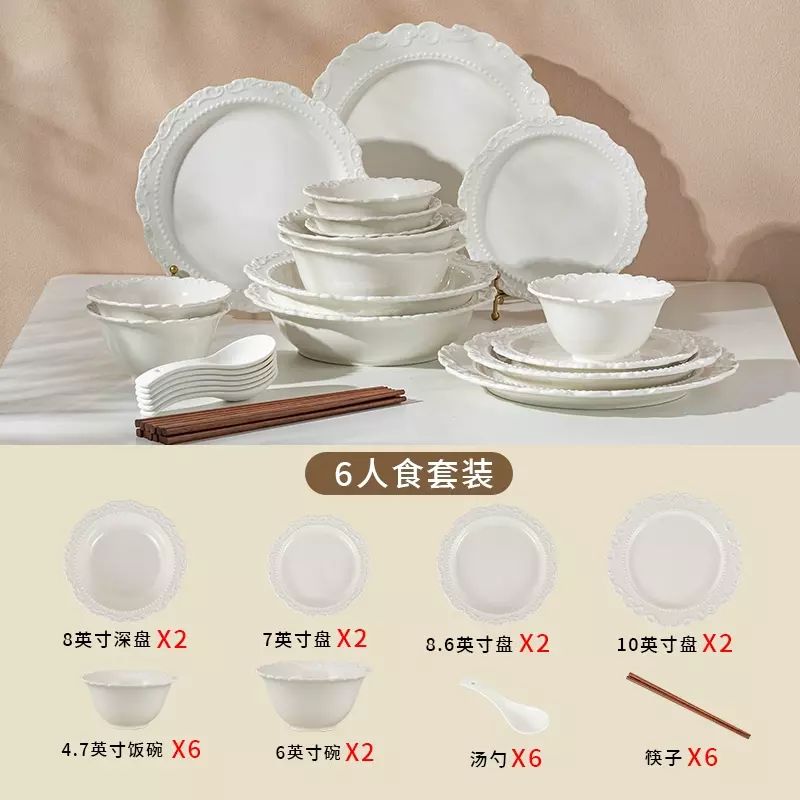奶油ins浮雕陶瓷盘饭碗汤碗家用碗盘组合碗碟套装碗碟勺整套餐具
