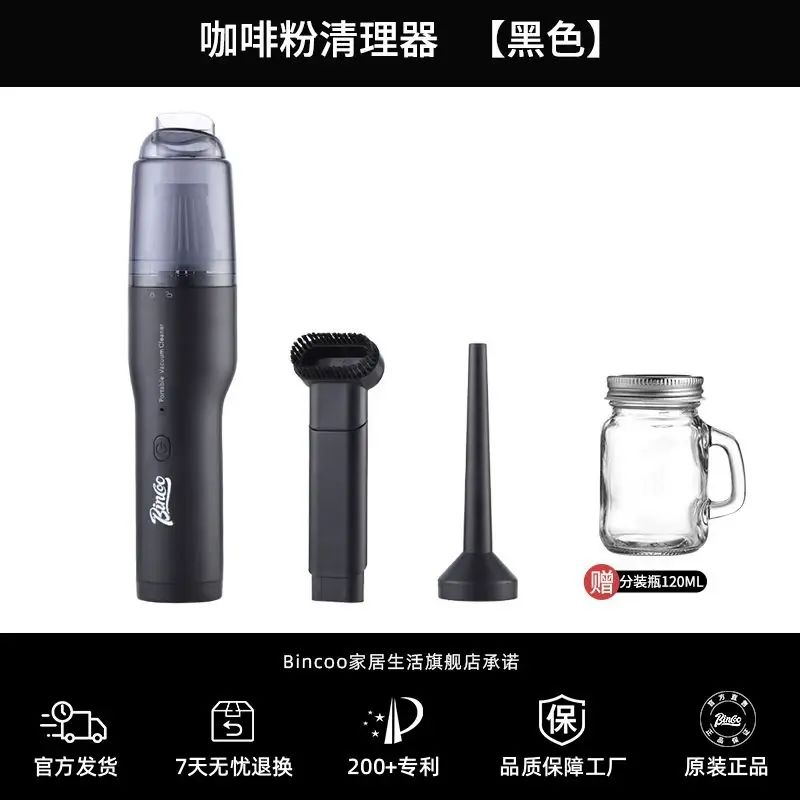 [Bincoo]咖啡粉啜塵器吧檯咖啡粉塵清潔器啜粉器小型無線充電啜粉