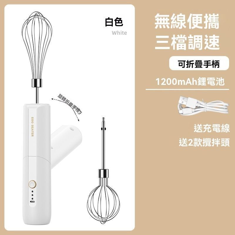 无线打蛋器奶油打发器 - 白色可旋转家用小打蛋器蛋糕手持式打蛋机，3个速度调节+ 2个搅拌头