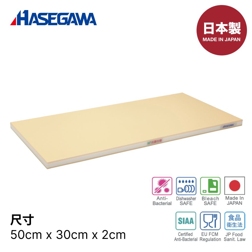 日本長谷川 FSR系列 商用專業級木芯抗菌砧板 - 50cm x 30cm x 2cm (平行進口) | 日本砧板 膠砧板 抗菌砧板 軟砧板 木砧板 木芯砧板