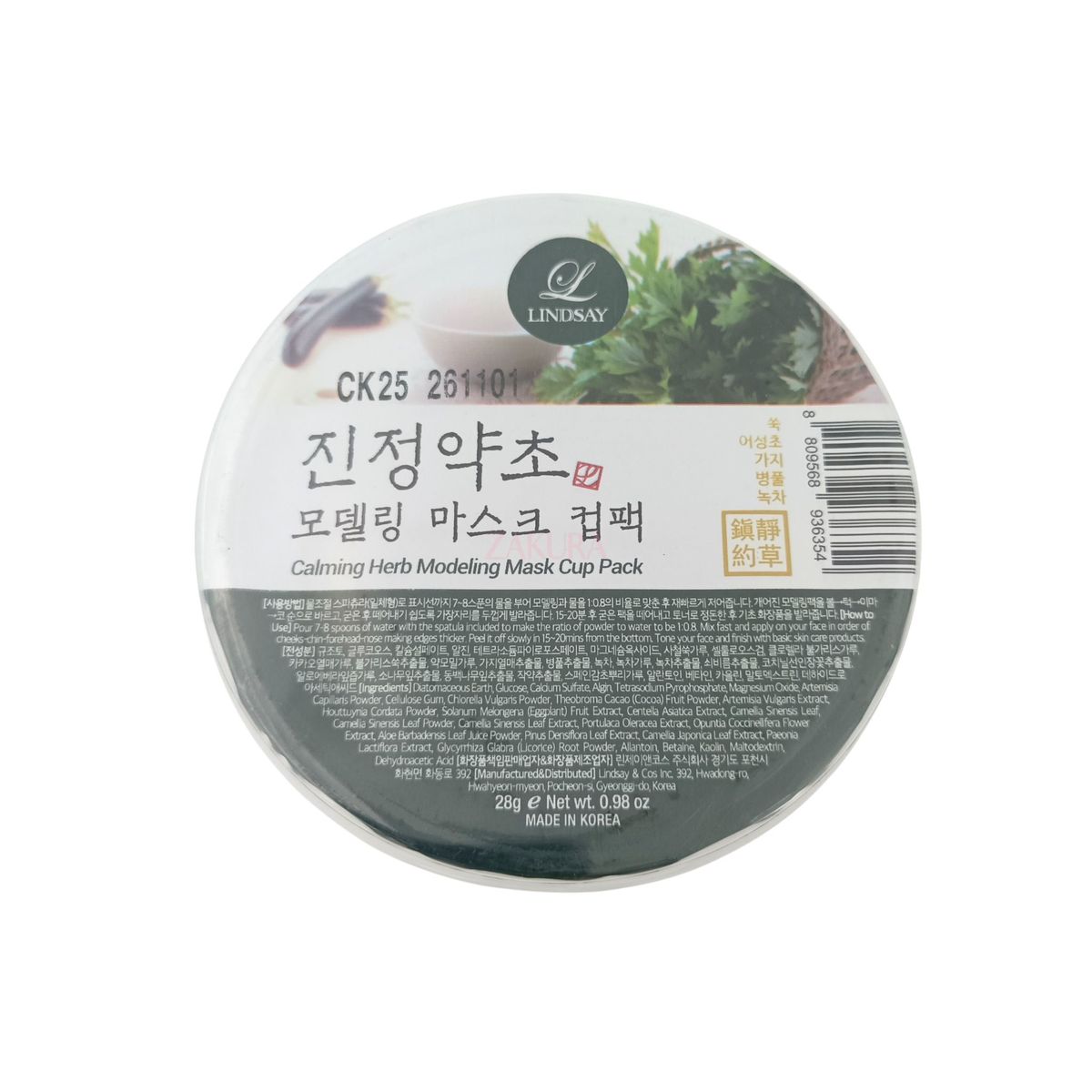 美容院專用杯裝軟膜粉 - 藥草[8809568936354] (平行進口)