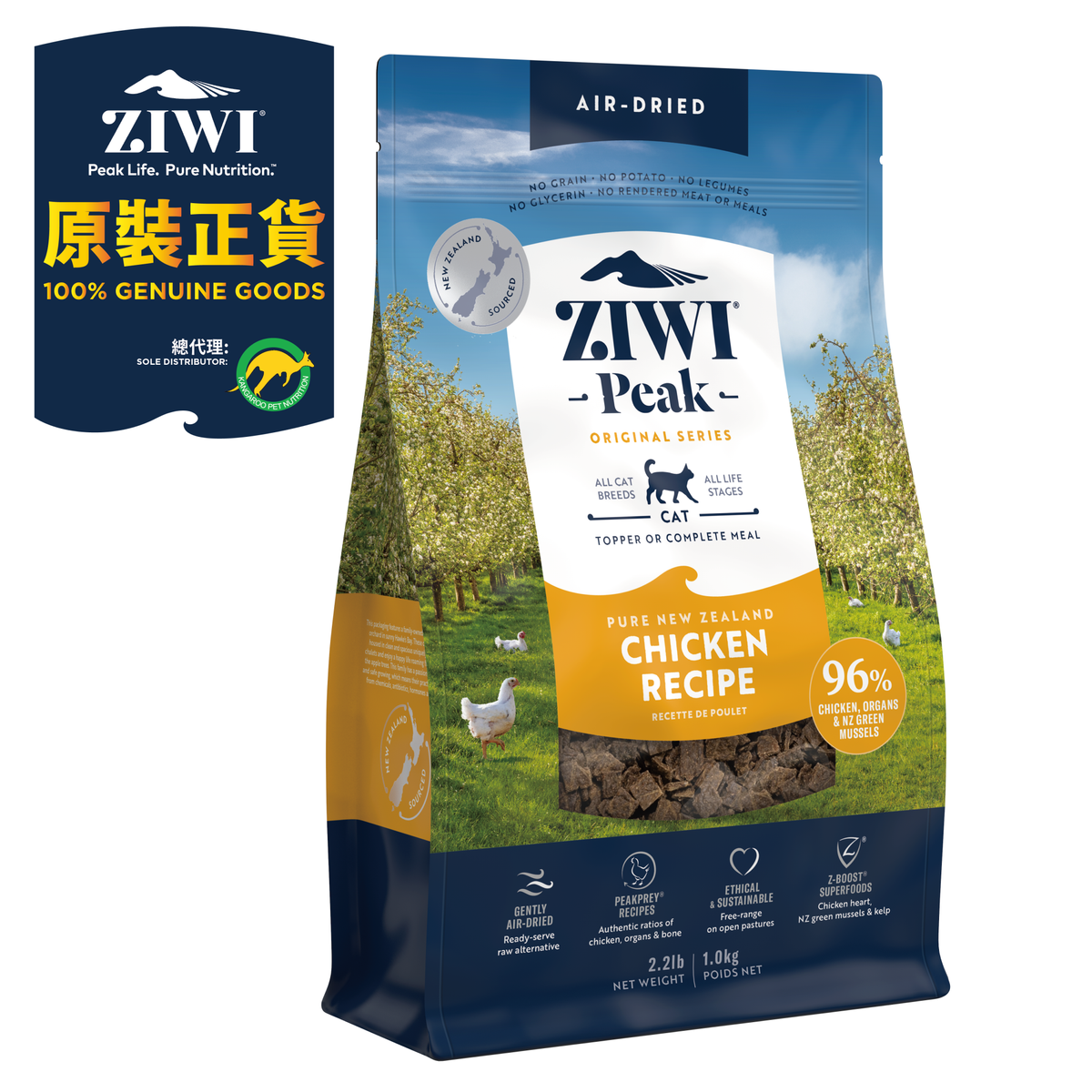 ZIWI96%鮮肉風乾放養雞全貓配方貓糧(1公斤/2.2磅)