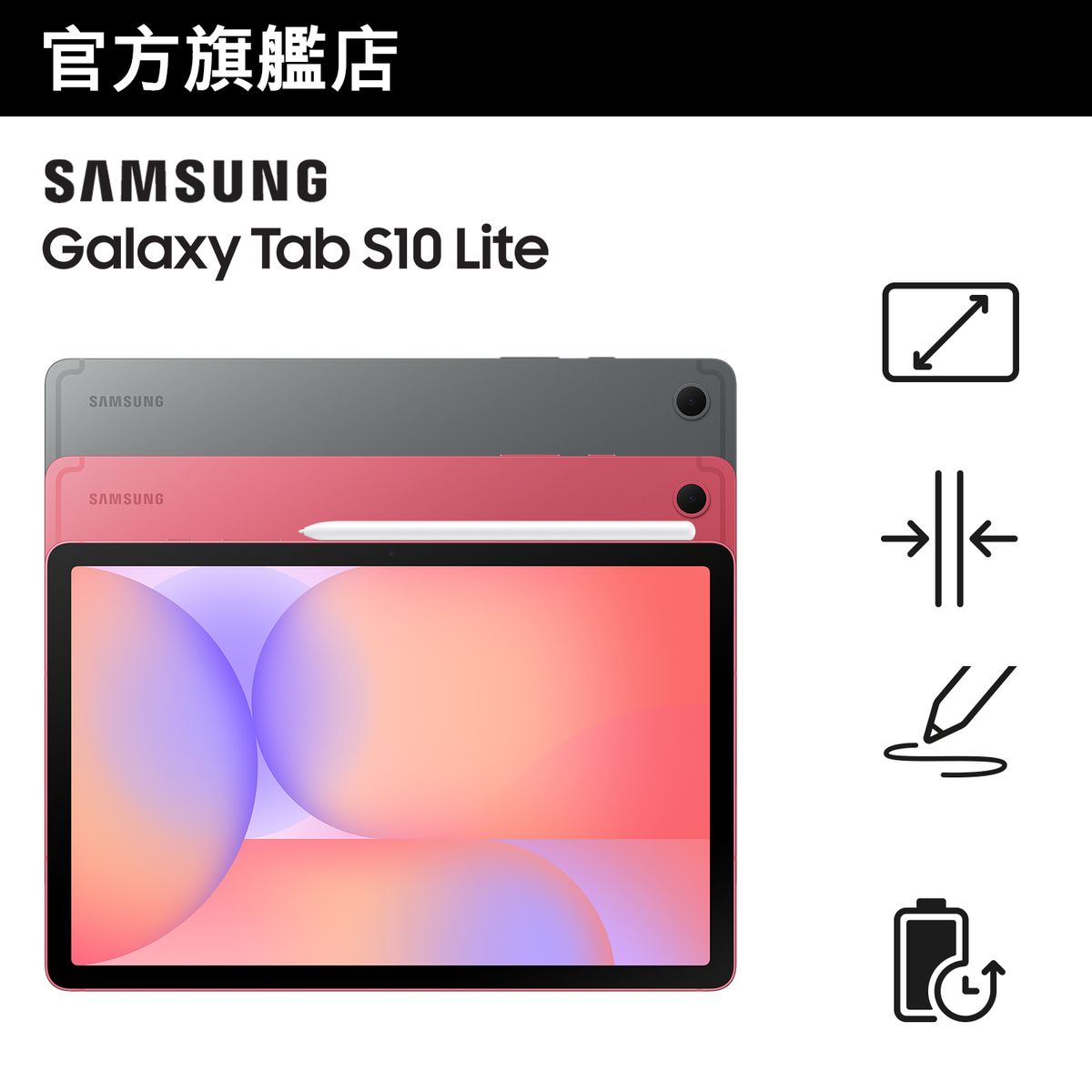 Galaxy Tab S10 Lite (Wi-Fi, 6GB+128GB) 流動平板