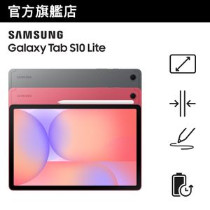 Samsung Galaxy Tab S10 Lite (Wi-Fi, 8GB+128GB) 流動平板