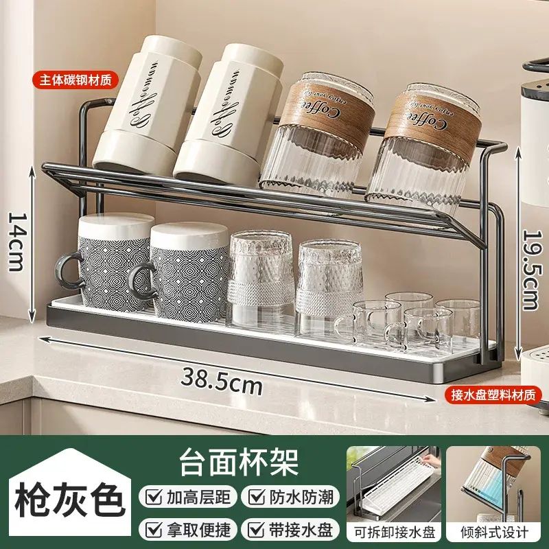 杯架 杯子瀝水架 餐桌檯面水杯茶杯咖啡杯收納架子 餐邊櫃置物架