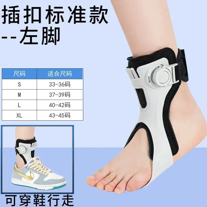 足踝矯正器足下垂足內翻矯形器腳踝固定支具足託矯正鞋康復訓練器