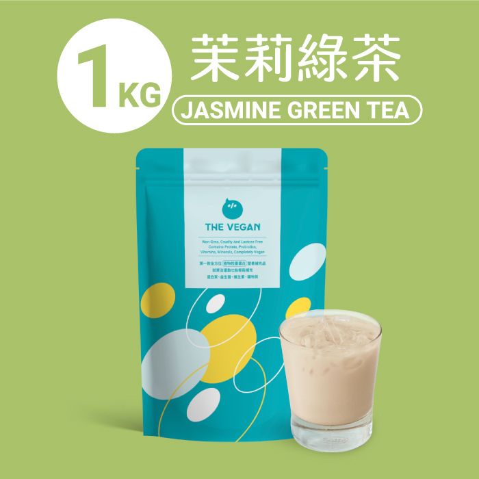 【1KG】茉莉綠茶 植物蛋白粉 [1247]