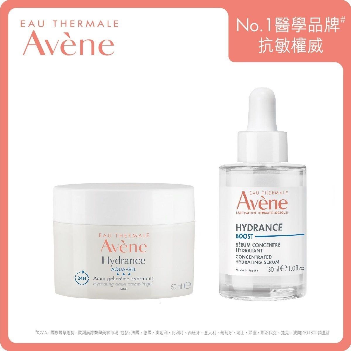 [優惠組合]極速保濕水漾精華+高效保濕水漾乳霜