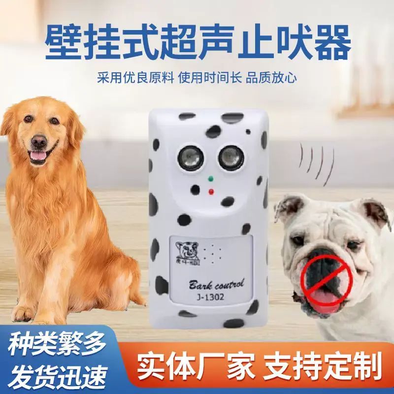 供貨止亂叫擾民狗叫狗狗雙頭聲控超聲波鄰居噪音大功率吠器防