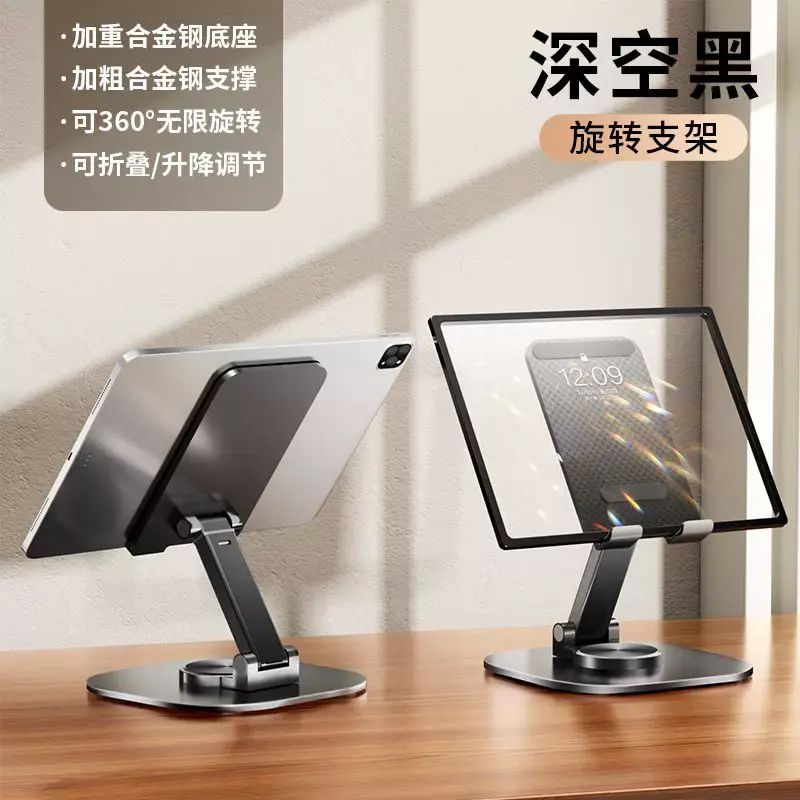 學習手提電話支架桌面360度旋轉高檔機械平板通用摺疊解壓宿舍直播