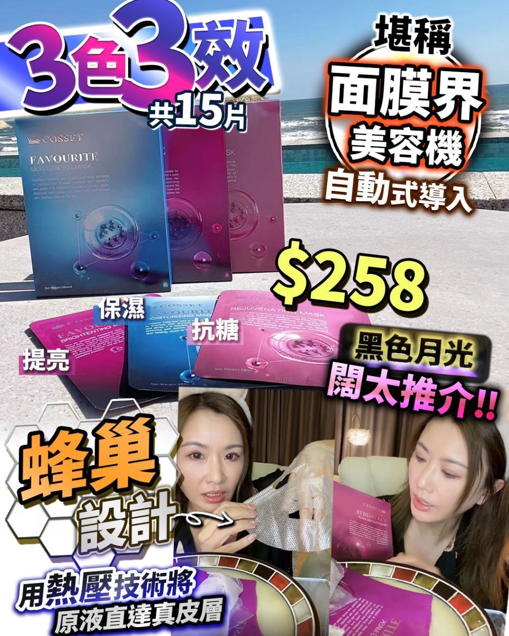 3 goal膜 （1套3盒,每盒5片）藍盒，粉盒有效期至15/9/2026，紫盒有效期至15/4/2027