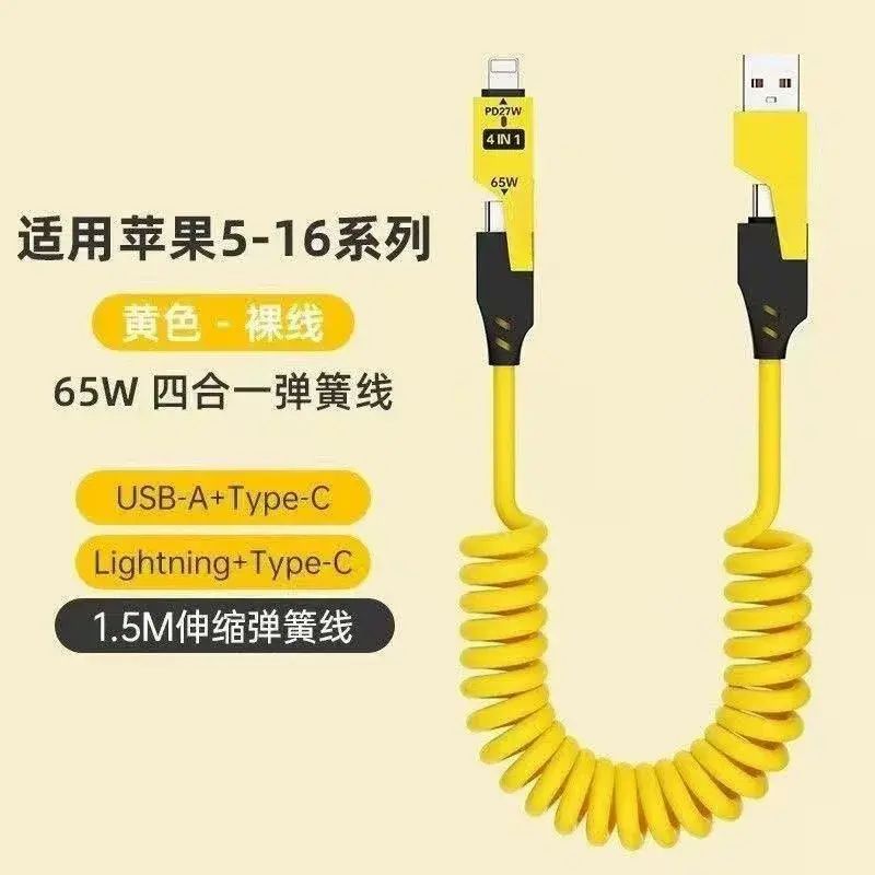 新款機甲四合一充電線適用蘋果華為小米彈簧伸縮快充手提電話充電線