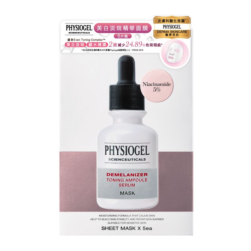 潔美淨[SCIENCEUTICALS醫學美肌系列]美白淡斑精華面膜5片盒裝[8809949557901][平行進口]