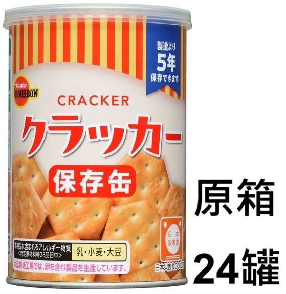 FI0370_24 Canned biscuit 75g x (24 cans) Best Before: 2030-09-30