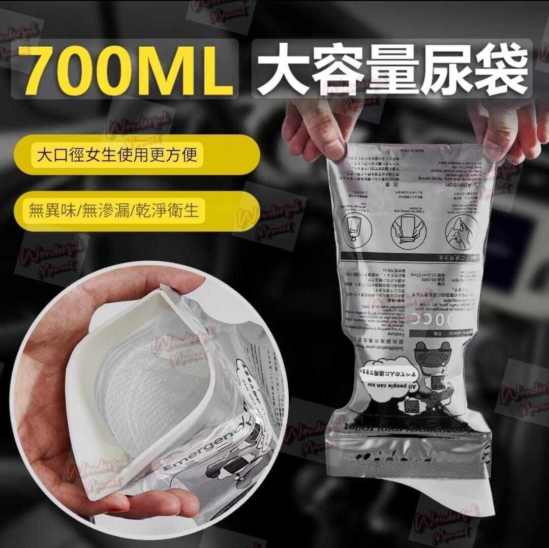 （二個裝）700ml 大容量應急尿袋 嘔吐袋 旅行 行山 長途車 小朋友忍唔到 應急必備[D42]