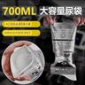 （二個裝）700ml 大容量應急尿袋 嘔吐袋 旅行 行山 長途車 小朋友忍唔到 應急必備[D42]