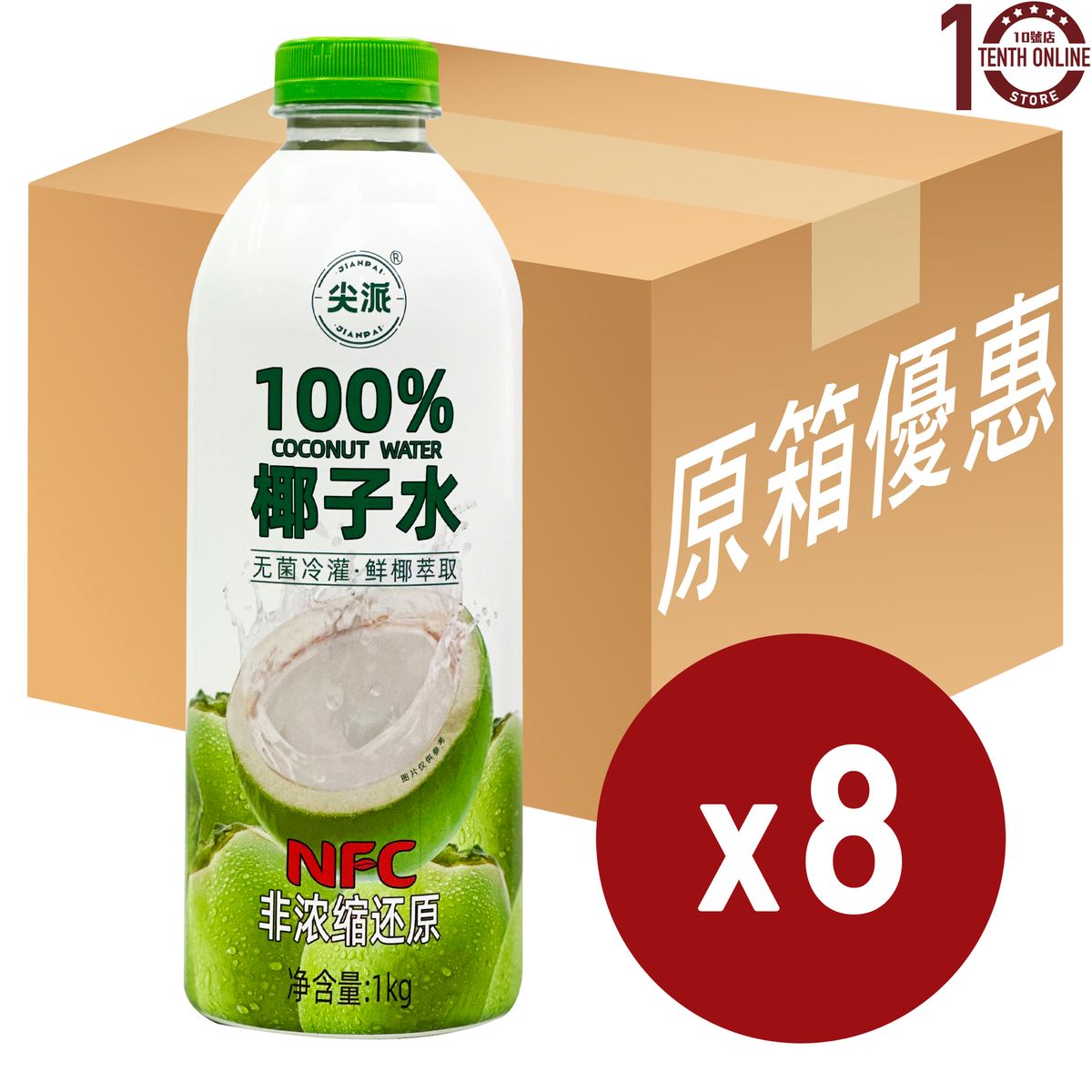 尖派 椰子水 Jianpai 100% NFC Natural Coconut Water (樽裝) - 原箱 1公斤
