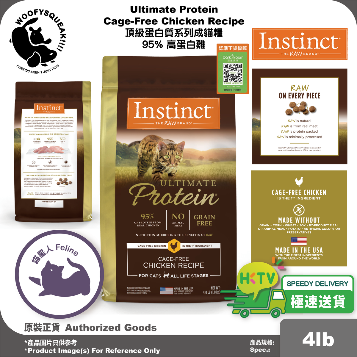 本能 - 頂級蛋白質系列成貓糧 - 95% 高蛋白雞 4lb